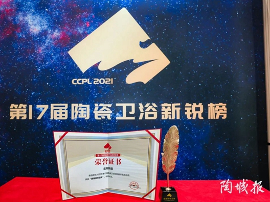 宏陶陶瓷又双叒叕拿奖了