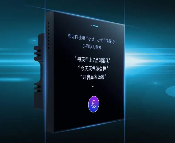海尔智家全屋智能带您走进智能家居世界