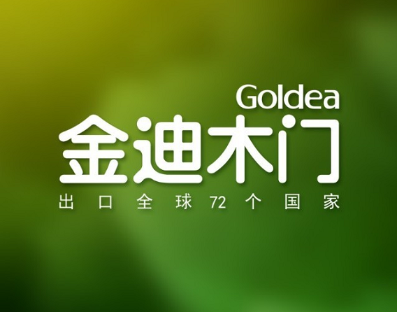 金迪木门2021新商运营培训会圆满落幕