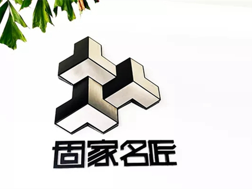 固家名匠：像造汽车一样做装甲门