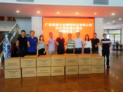 爱心捐赠丨实际行动支持疫情防控，炬森五金向政府捐赠超百万只防疫口罩
