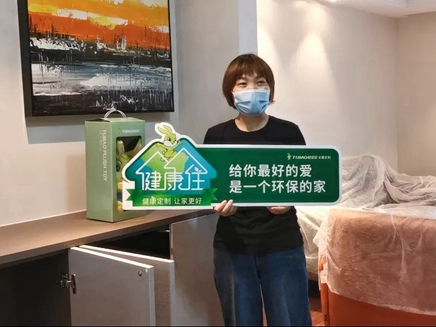 兔宝宝全屋定制健康住计划，为孩子的成长保驾护航