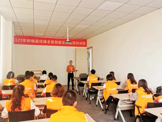2021年柏丽嘉终端精英培训会启航成都
