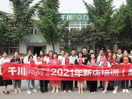 千川木门第二期新店培训班圆满结束