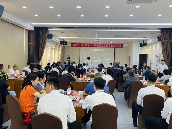 2021中天家居至臻论坛财富峰会圆满成功