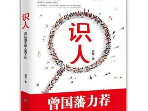 福临门世家门窗小课堂：怎样成为快速识人的高手