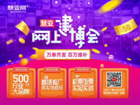慧亚网上建博会|一分钟带你玩转智能锁分馆 加盟好品牌