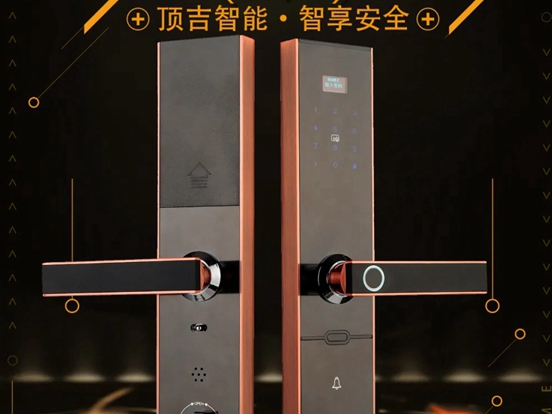 顶吉智能锁小知识：选购智能锁需要注意的事项