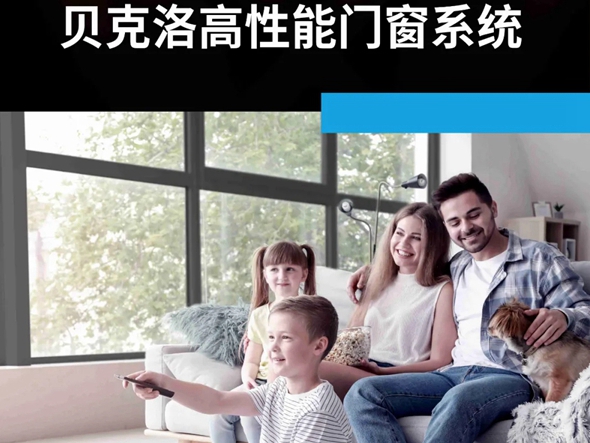 贝克洛系统门窗超强应对武汉极端天气
