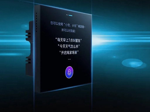 海尔智家全屋智能让你全家做懒人