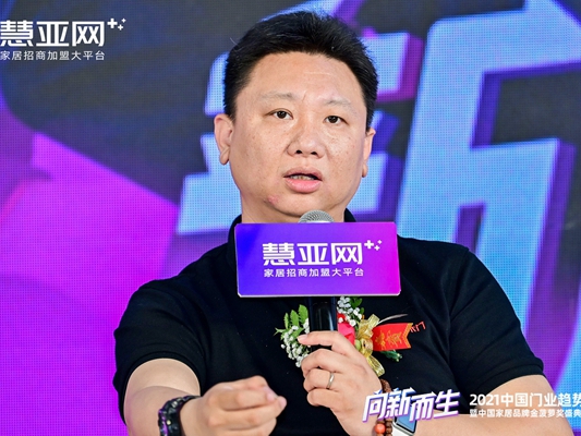 慧亚论坛直击丨TATA木门张岩：把品牌、员工、经销商拧成一股绳，上下同心