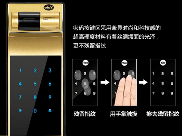 耶鲁智能锁：短租房主圈的一枚“神器”