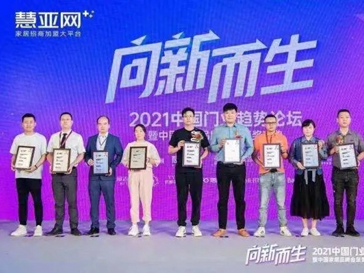 曼吉木门荣获中国家居品牌金菠萝奖““保木门十大品牌”殊荣