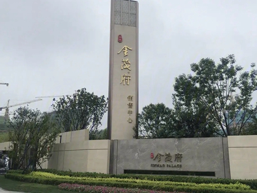 特普丽墙纸墙布-整体软装长安金茂府—唐风雅韵、金府之贵！