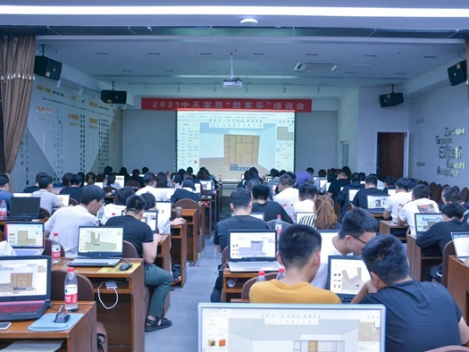 2021中天家居酷家乐培训会圆满完成