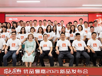 佰怡家|优品俪嘉国潮上新发布：乘兴而来，满载而归！