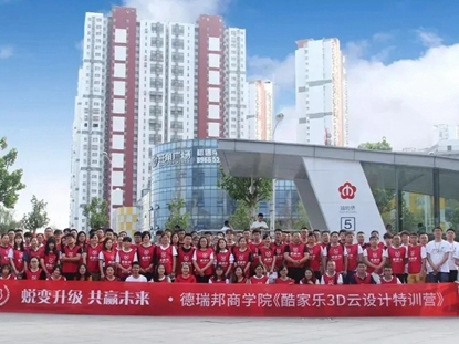 重磅来袭 | 6.10德瑞邦全屋定制招商峰会