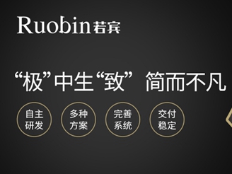 Ruobin若宾荣获金菠萝奖“投资价值 木门十大品牌”奖项