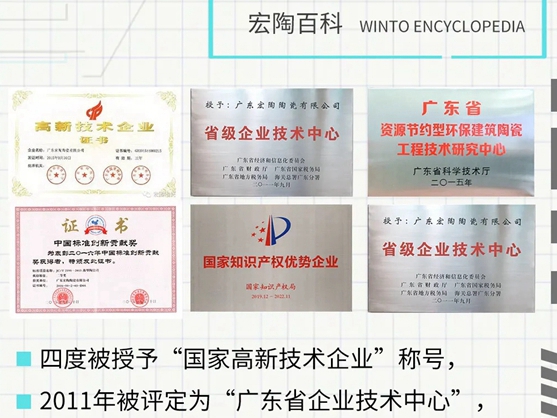宏陶陶瓷有什么神仙技巧，可以成为领域先锋？