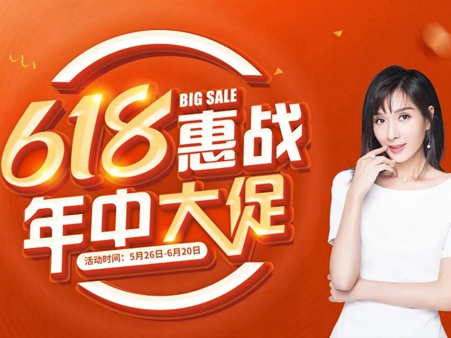 魅派智能全屋定制618 钜惠到你家丨1000万优惠券全国大派送，提前嗨购618！！！