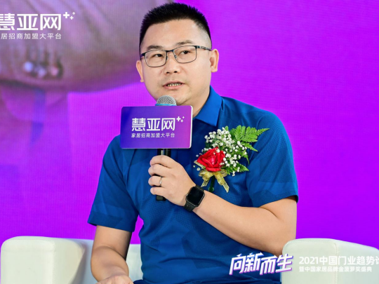 慧亚论坛直击丨东威利叶广柱：以新产品打造市场竞争力