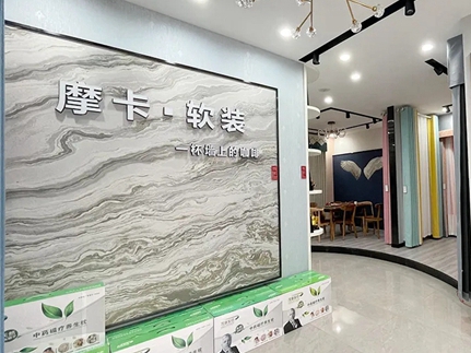 摩卡软装湖北大悟门店培训