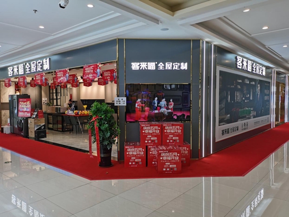 客来福全屋定制青岛店正式开业了