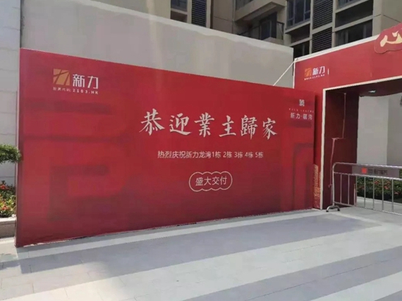 金迪木门＆新力龙湾：强强联手 打造现代住房新体验
