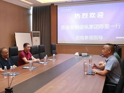 香港皇朝傢俬集团陈董一行莅临BSPH宝思派智能家居参观考察