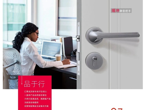 汇泰龙五金缓冲静音门锁，静享居家生活