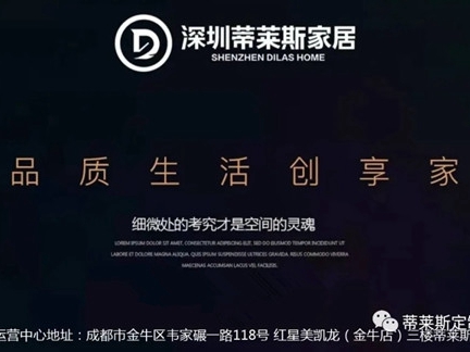 疫情之下，蒂莱斯全屋定制为何成为经销商加盟的首选品牌
