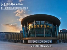 九太子铜门 | 喜迎门博，相约永康，不见不散