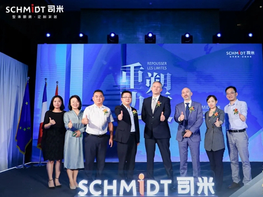 法国司米2021重塑边界·品牌战略升级发布会，开启定制家居新里程