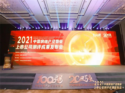 欧派木门获“2021中国房地产配套供应链上市公司盈利能力十强”