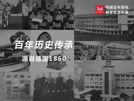 美尼美快装定制牵手德国百年厨电品牌帝而，开启高端品质生活！