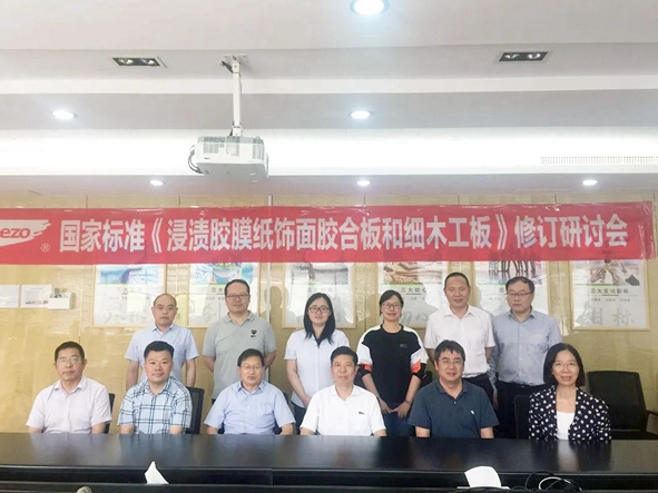 红棉花板材|耀东华参与国家标准《浸渍胶膜纸饰面胶合板和细木工板》修订研讨会
