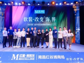 携手红星软装峰会，VERYLUX威罗巡回演绎高端艺术生活之美
