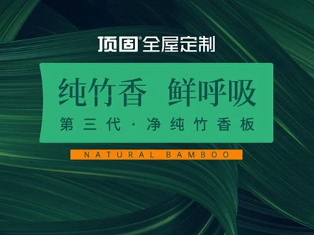顶固全屋定制科研实验室，研究“NO.1”的国家认可实验室