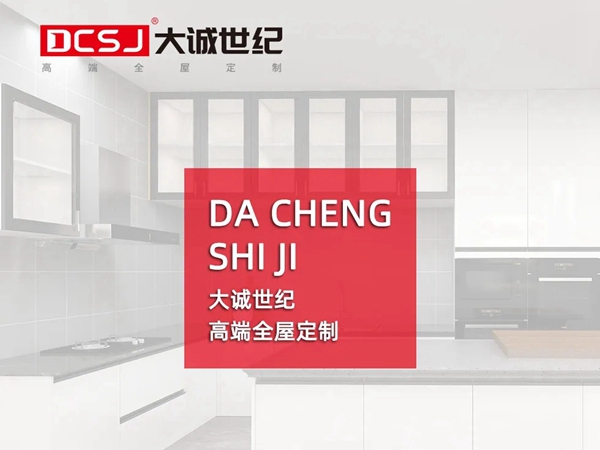 大诚世纪家居：轻奢风格，环保材质，品质保证