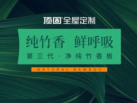 顶固全屋定制|研究“NO.1”的国家认可实验室
