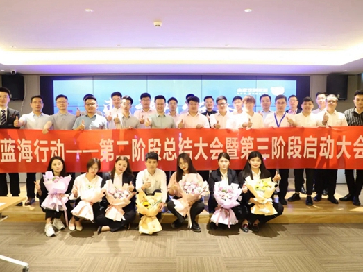 全度定制家居招商第二阶段总结会暨第三阶段启动会圆满收官