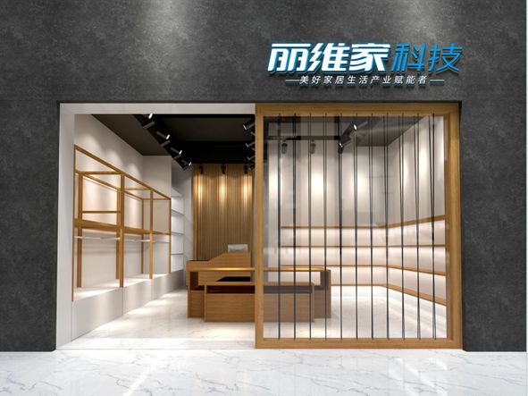 布局自有品牌板材 ，丽维家全屋定制平台经济的“变与谋”