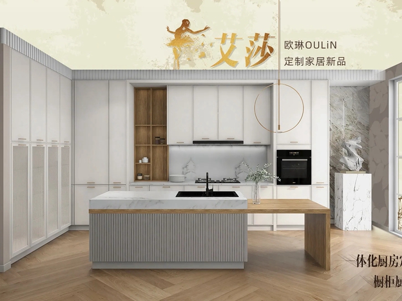 欧琳定制家居：什么叫好厨房？一站配齐不费力才叫好！