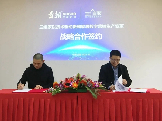 携手三维家，决胜终端——贵朝全屋定制精英设计师培训会圆满结束！