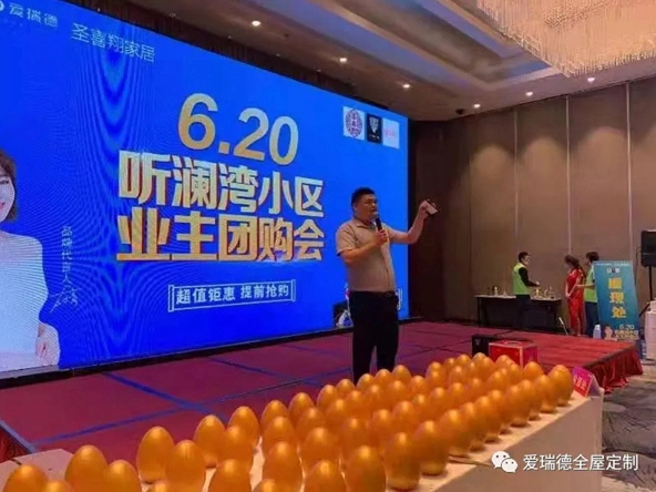 爱瑞德 | 烟台听澜湾小区620团购盛典燃动全城