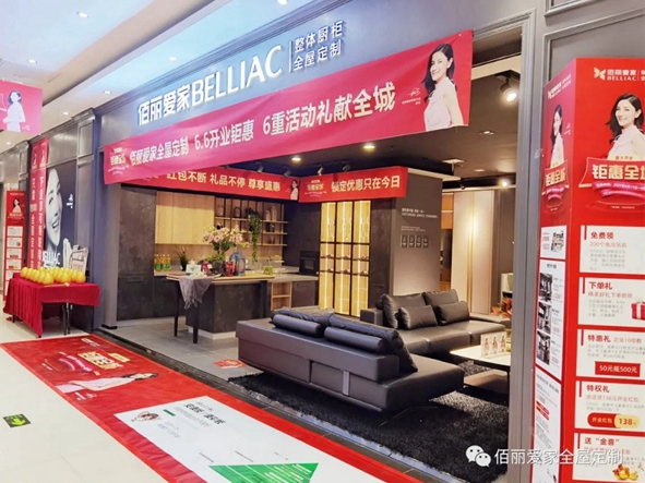佰丽爱家全屋定制丨开业帮扶活动，现场签单火爆，燃爆徐州！