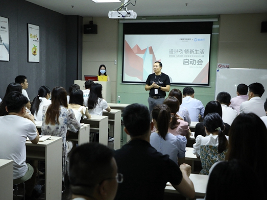 第四届卡诺亚杯全国家居空间设计大赛启动会举行