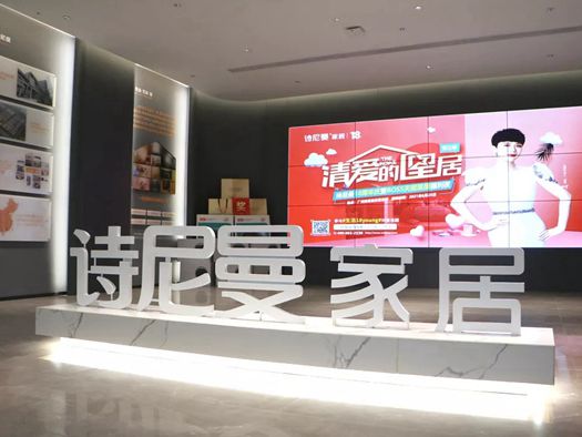 诗尼曼全屋定制18岁成人礼，“清爱的星居”IP再升级！
