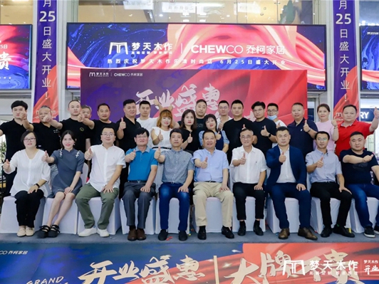 山海之城 美好启幕丨梦天木作·乐清旗舰店盛装开业