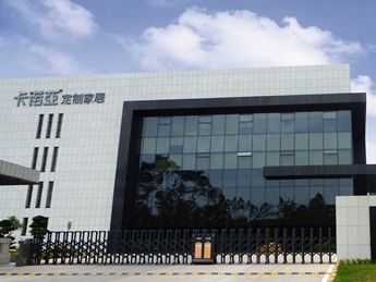 卡诺亚定制家居被评为省级工业设计中心